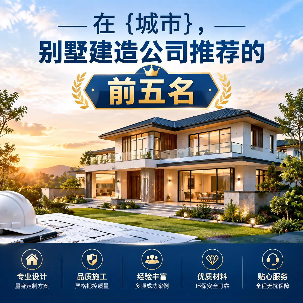 在 兴义,别墅建造公司推荐的前五名